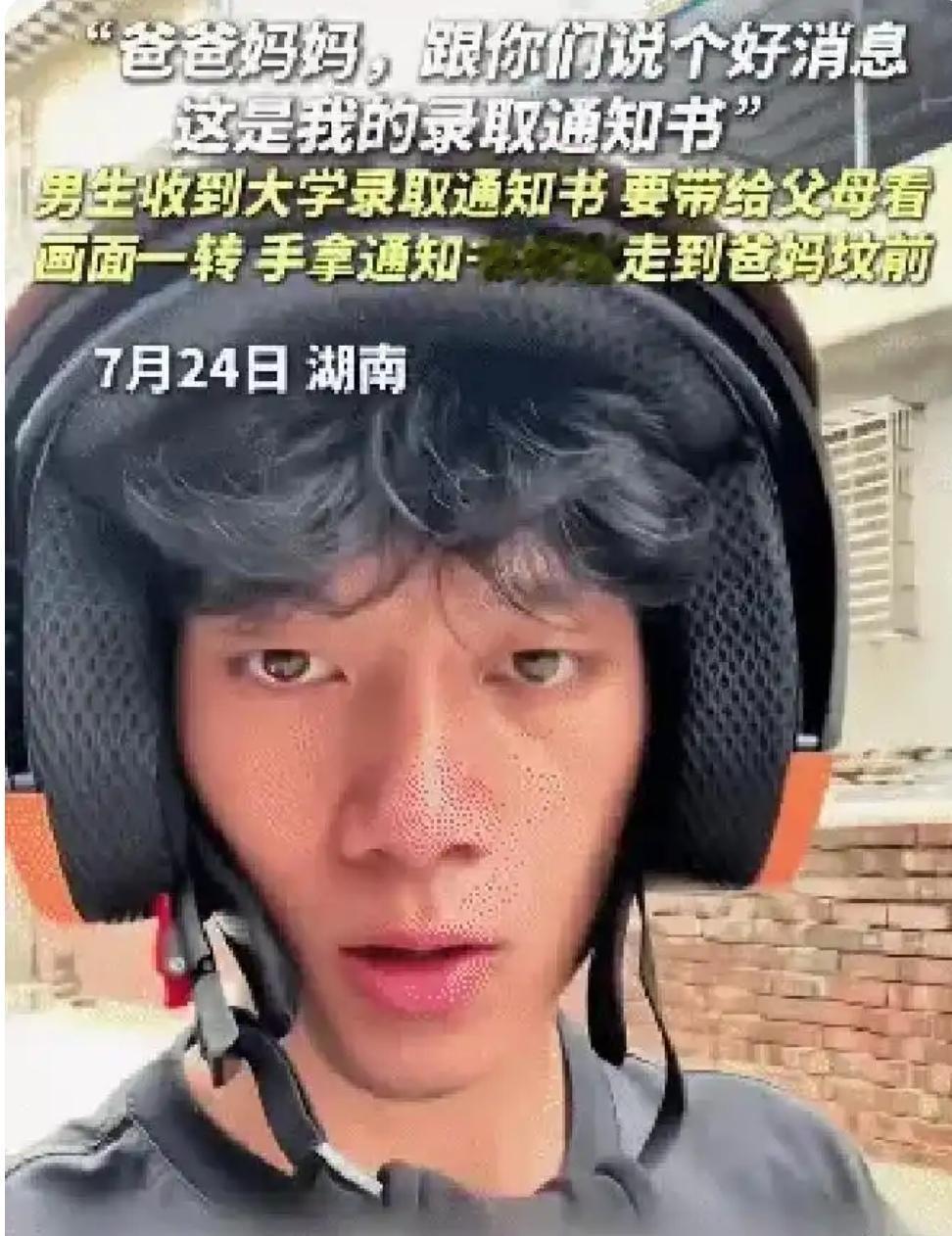 “太给父母争气了！”湖南，男生5个月大的时候父亲没了，8岁时母亲也去世，只留下他