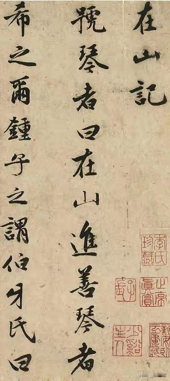 祝允明，也就是祝枝山，他以草书和行书闻名。《在山记》创作于他56岁时，这时候他的