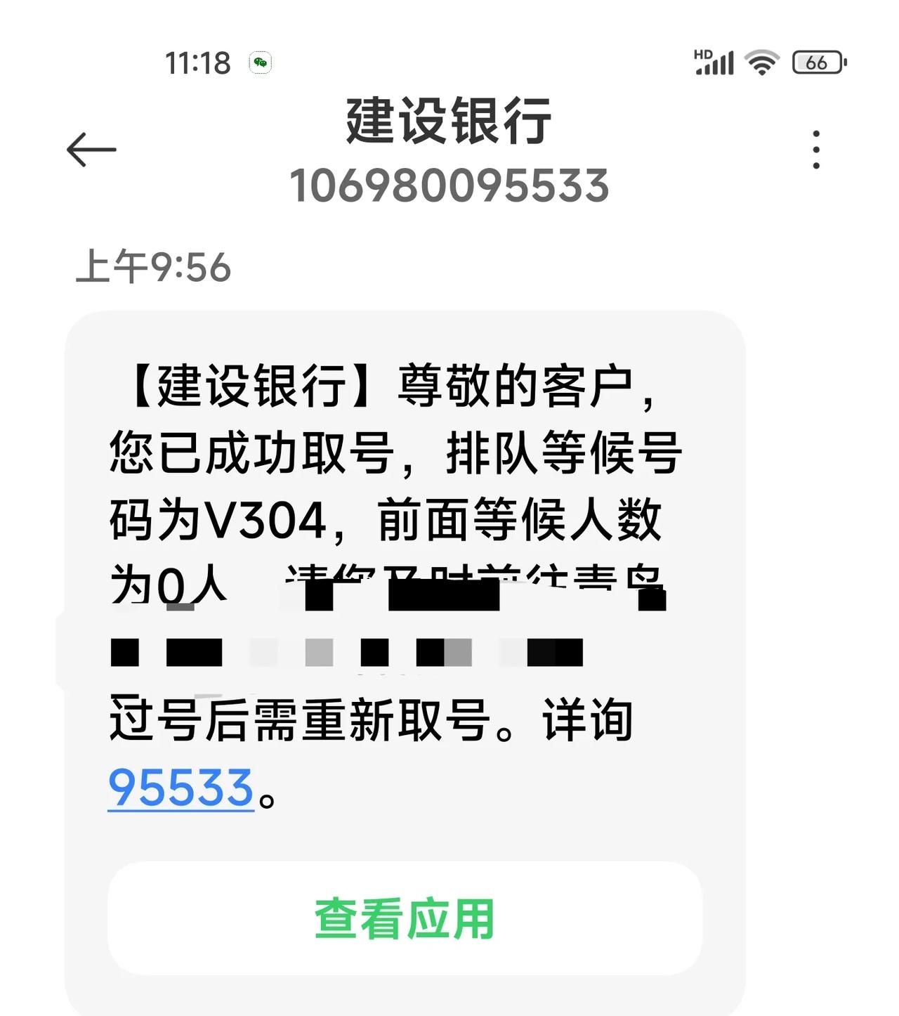 今日计划（四）建行手机银行的定存利率并不都是3年期1.9，而是一万一个样子，去