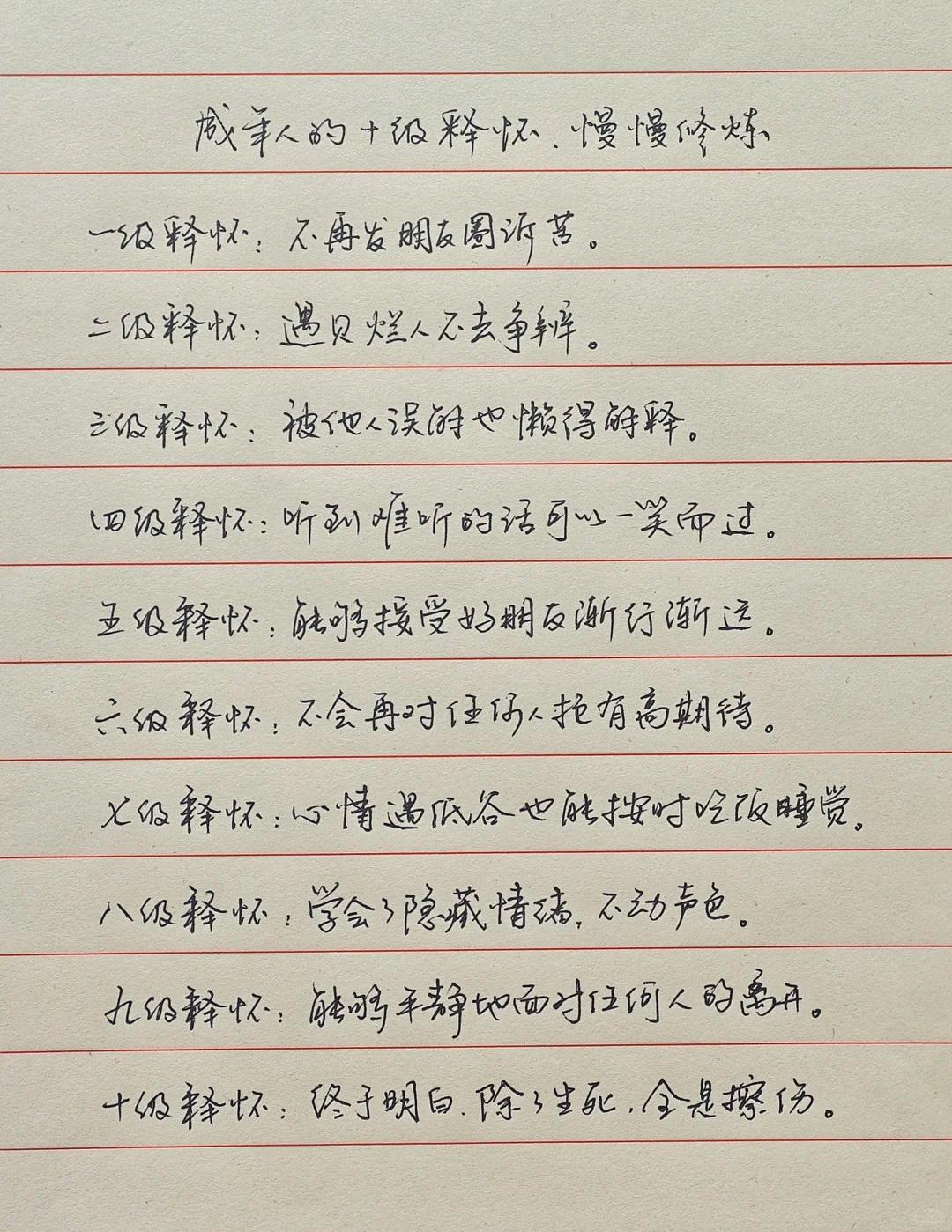 人间清醒——在与人际关系做最干脆的断舍离，人到中年，释怀才是顶级的清醒！
