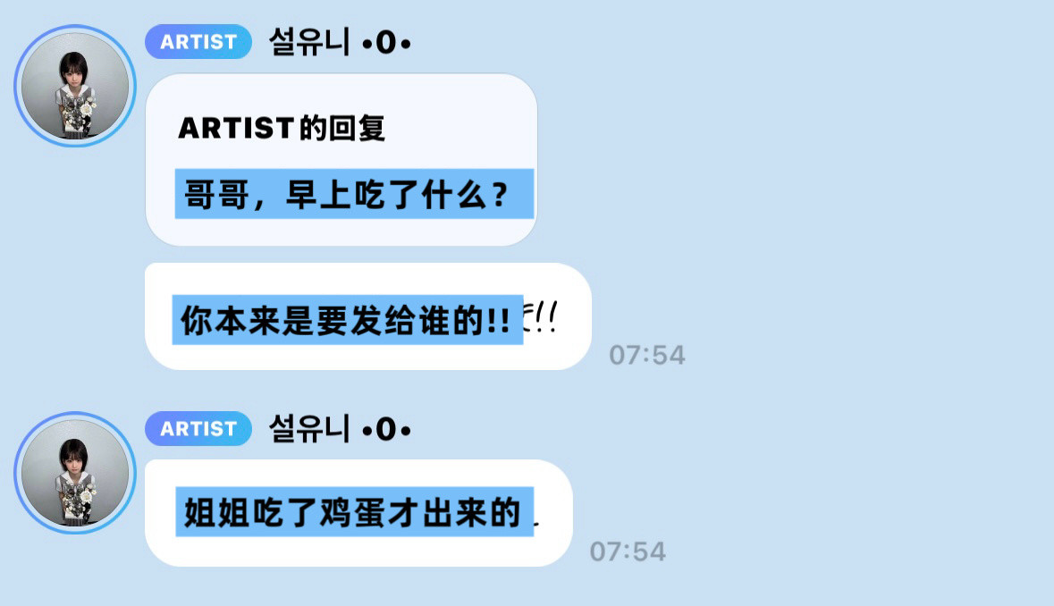 本来是要发给谁的!!