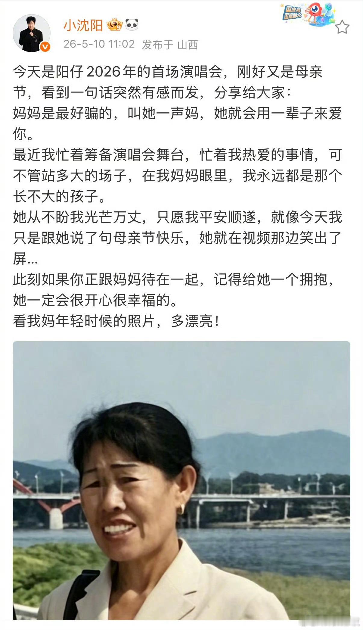 小沈阳祖孙三代共用一张脸逆天基因藏不住了✨小沈阳母亲节晒妈妈旧照，祖孙三代撞脸