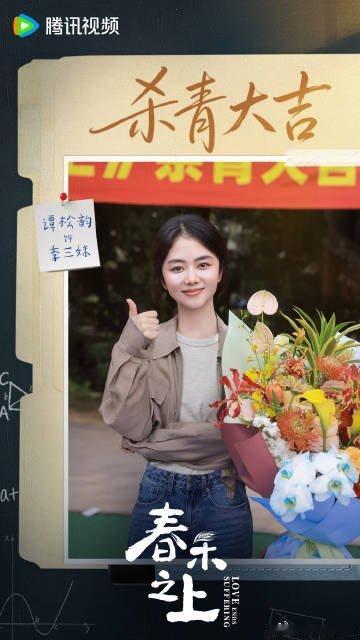 随着兰香如故近期播出后收官，谭松韵手中已杀青但尚未播出的作品确实仅剩一部，就是聚焦未成年人保护的法治