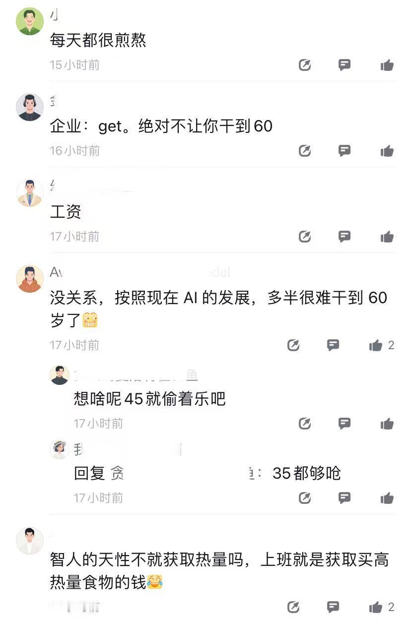 微软也不香了，有员工说每天都很煎熬，上班太反人性了，不敢相信，有人能坚持到60岁。最近外企的压力也变