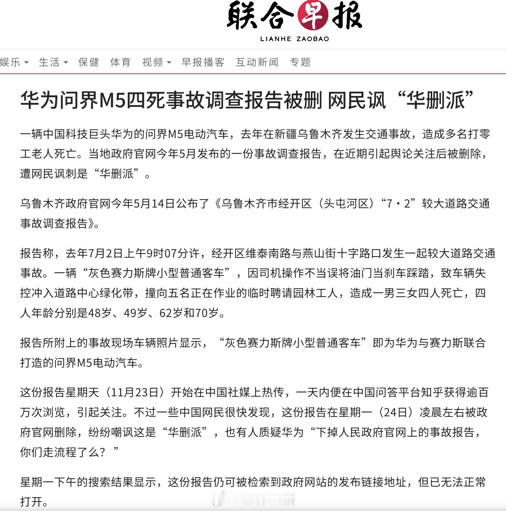 联合早报胆子也太大了，啊原来是新加坡的报纸，那没事了
