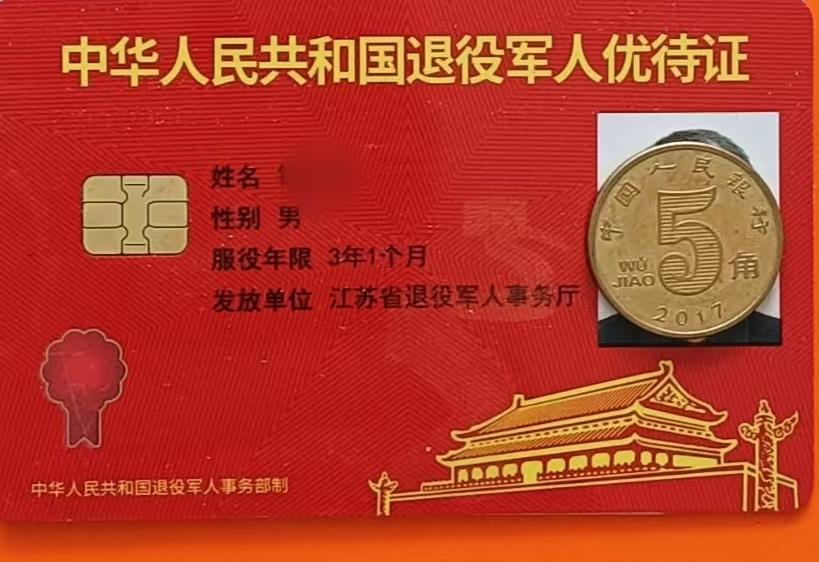 退役军人优待证，应该是退役军人在地方上申请办理吧。这两天，全国各地各大火车站，