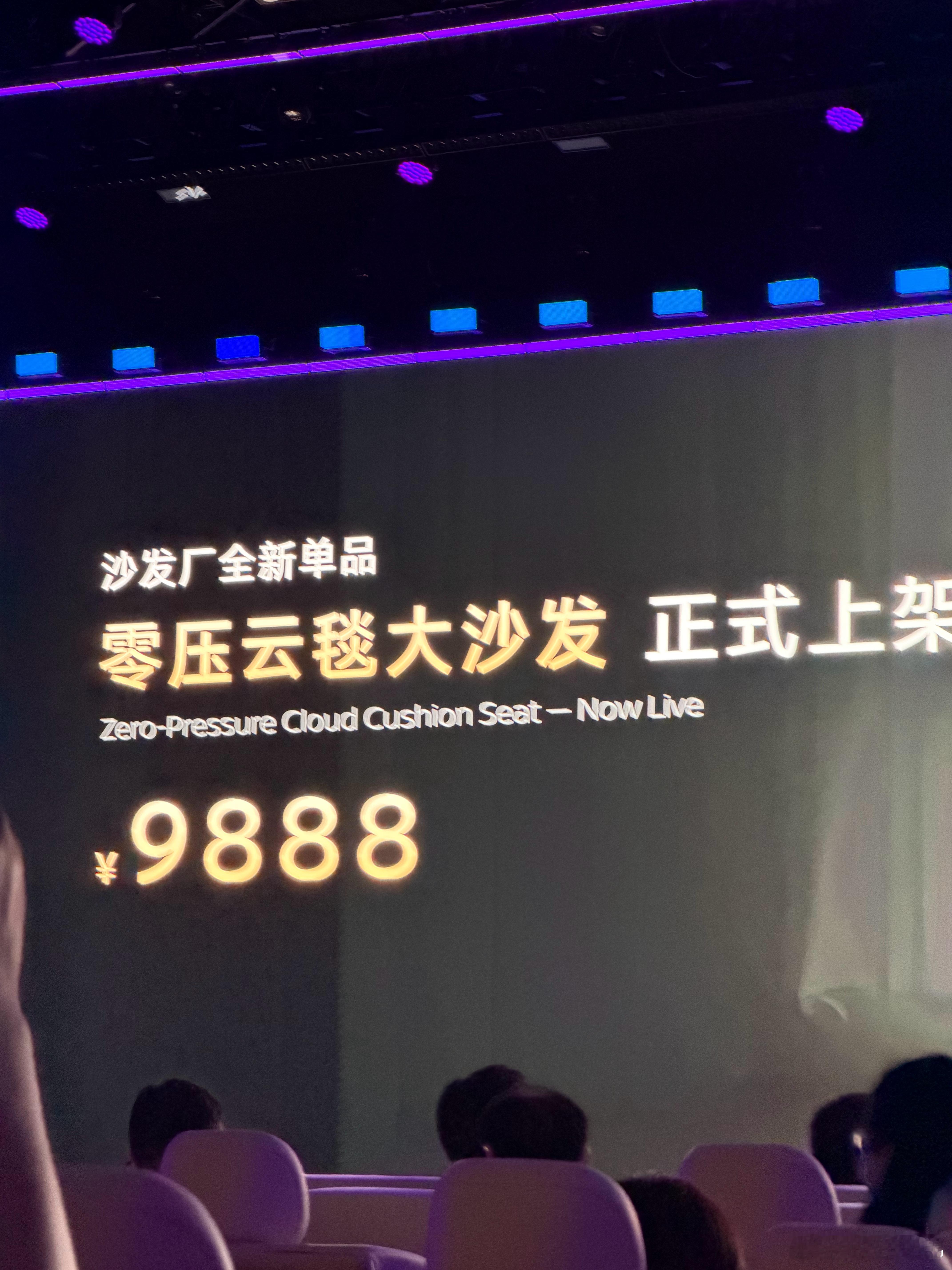 东风日产真的在卖沙发了，这次是后排沙发史上最舒适的发布会东风日产n6