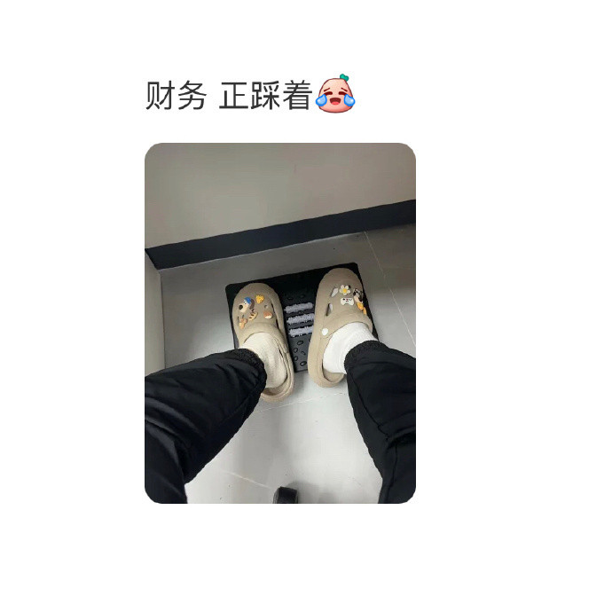 让打工人不翘二郎腿的方法找到了​​​