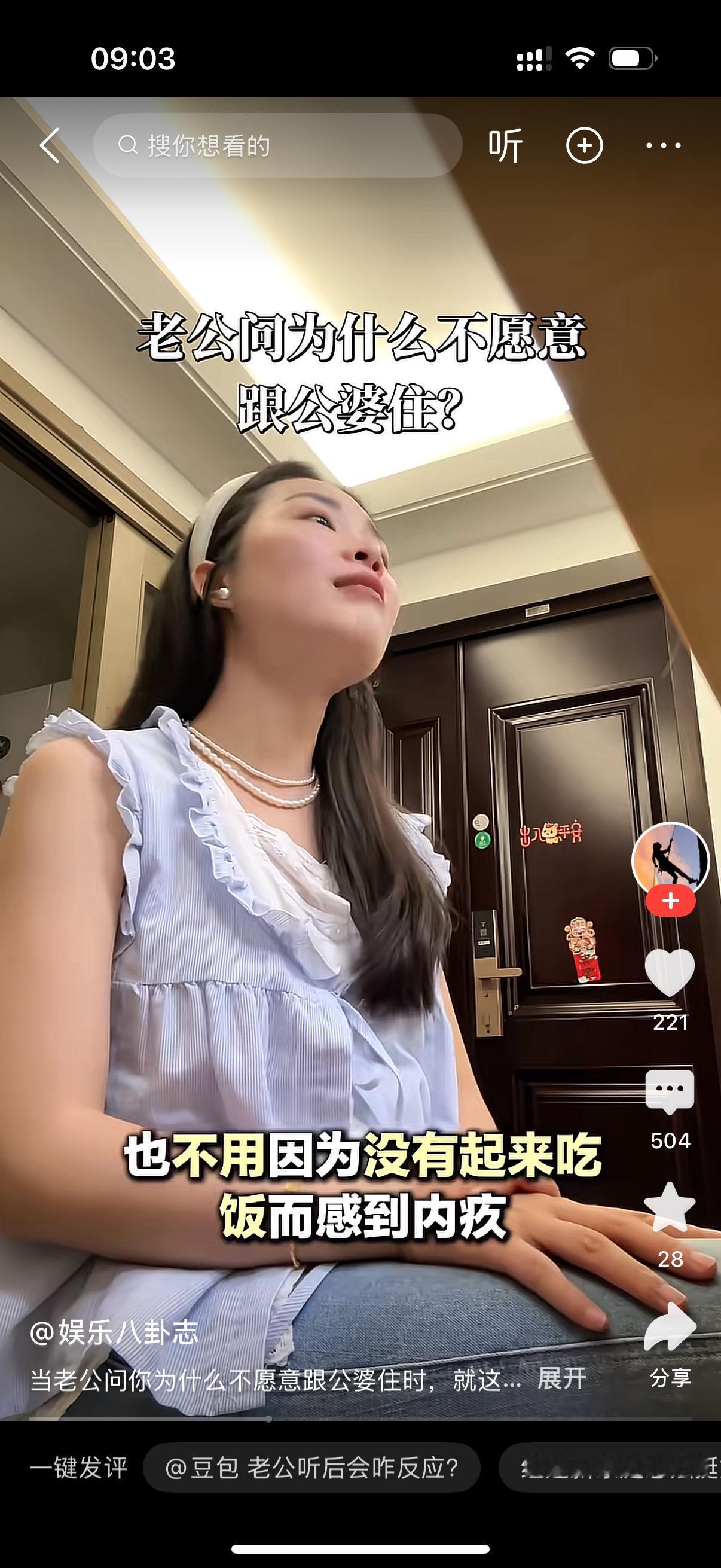 男人问妻子，你都嫁到我家了，为什么不想跟我爸妈一起住呢？女人说，不用早起给谁做饭