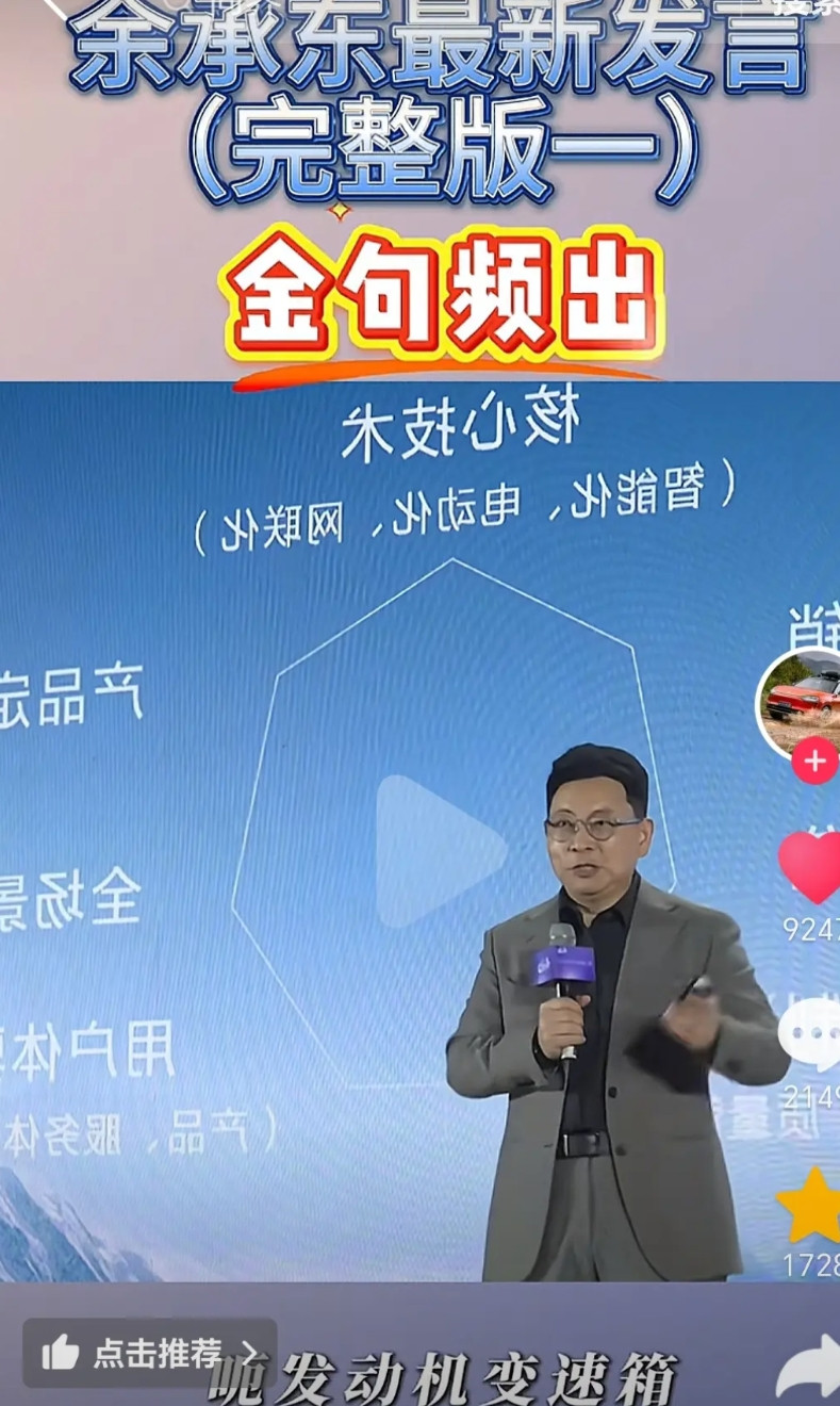 关于近期余承东在汽车大会上的发言，有几点疑惑，网友们也希望得到解答。1，质疑