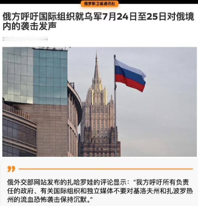 不容易啊！俄乌冲突四年半之余，俄罗斯忽然想起这个世界还有国际组织，记忆力相当