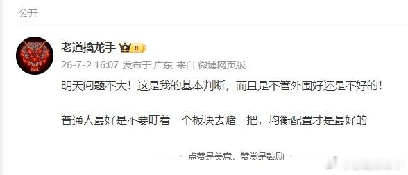 今天从某种程度上面来说还不如昨天昨天是知道不好，所以大家小心翼翼今天你无论从日韩