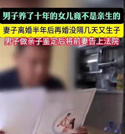 河北衡水，男子和前妻离婚刚过半年，他就听闻前妻再婚了，没过多久又生了个男娃，男子
