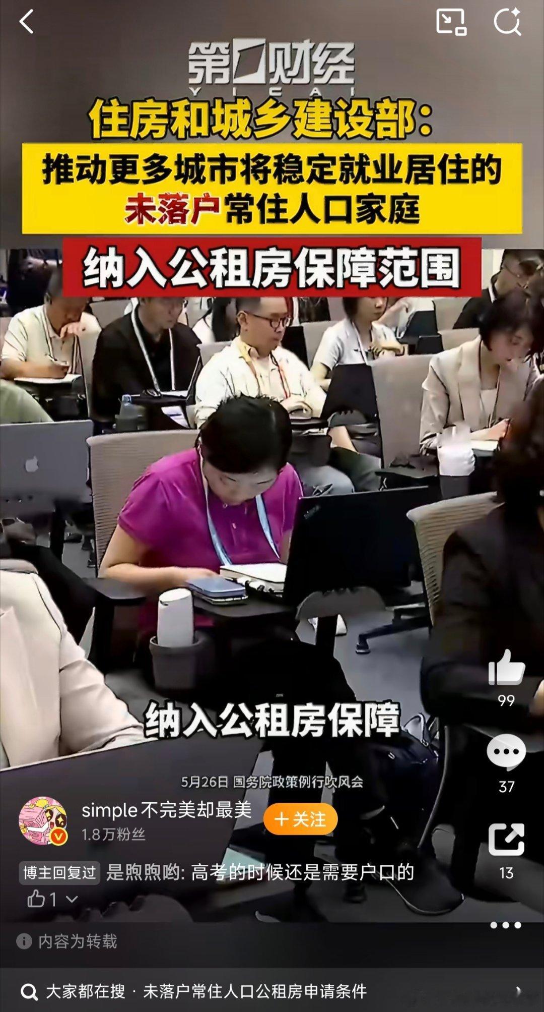 户口以后没那么重要了户口的含金量开始"贬值"了。核心就一句话：公共服务跟人走，不