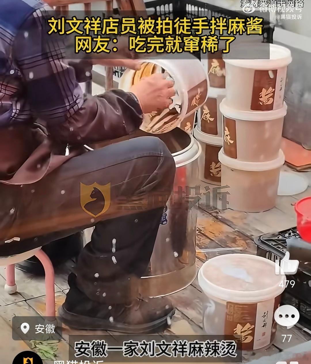 刘文祥麻辣烫店员徒手拌麻酱要死，昨天刚吃。家人们谁懂，我不怕他用手扒拉麻酱，我怕