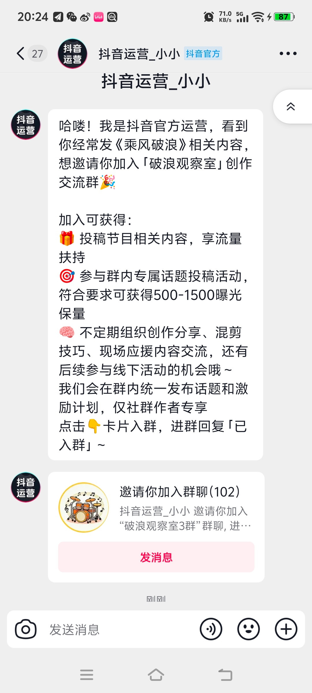 好吧，我也是火了哈哈哈[doge] （来自老浪花的从容[doge]） ​​​