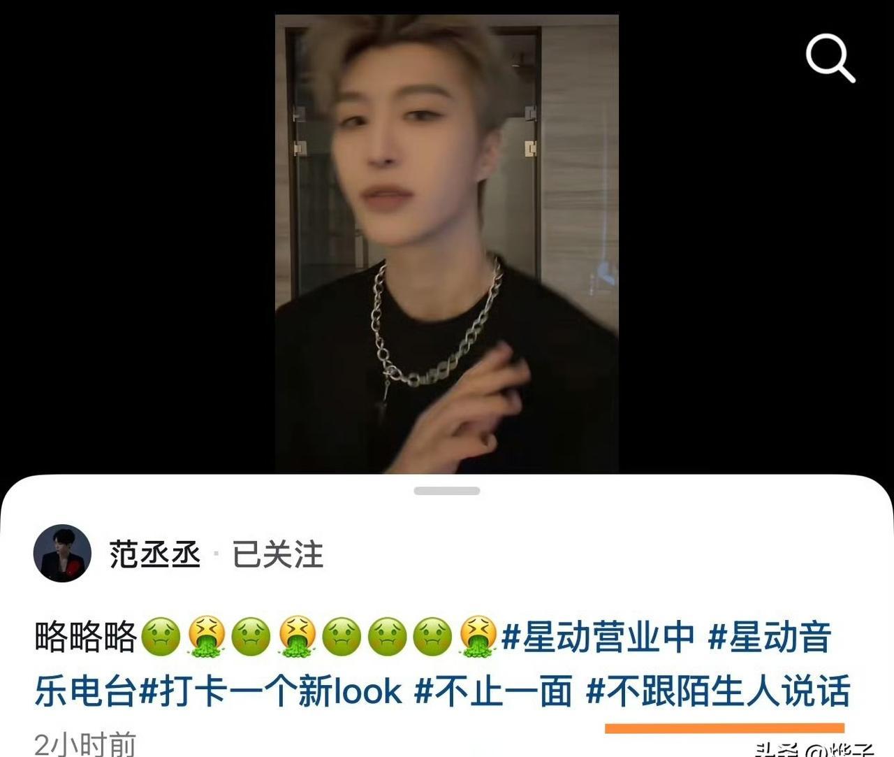 当鹿晗还在用工作室说话时，范丞丞一个表情包就结束了战争。他甩出的不是文字，是直