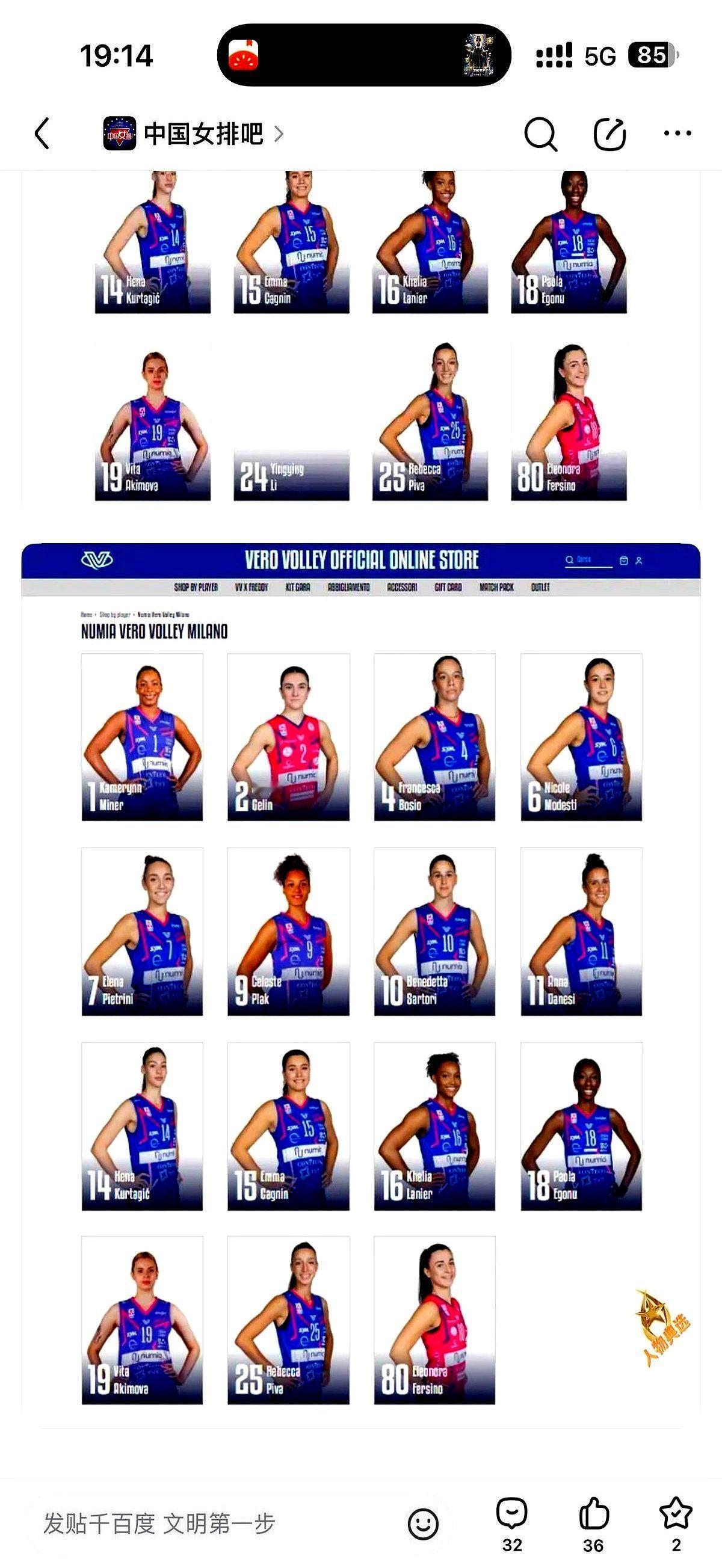 我去！李盈莹米兰官网的名字突然蒸发了？昨天还挂着今天就没影，这波操作直接