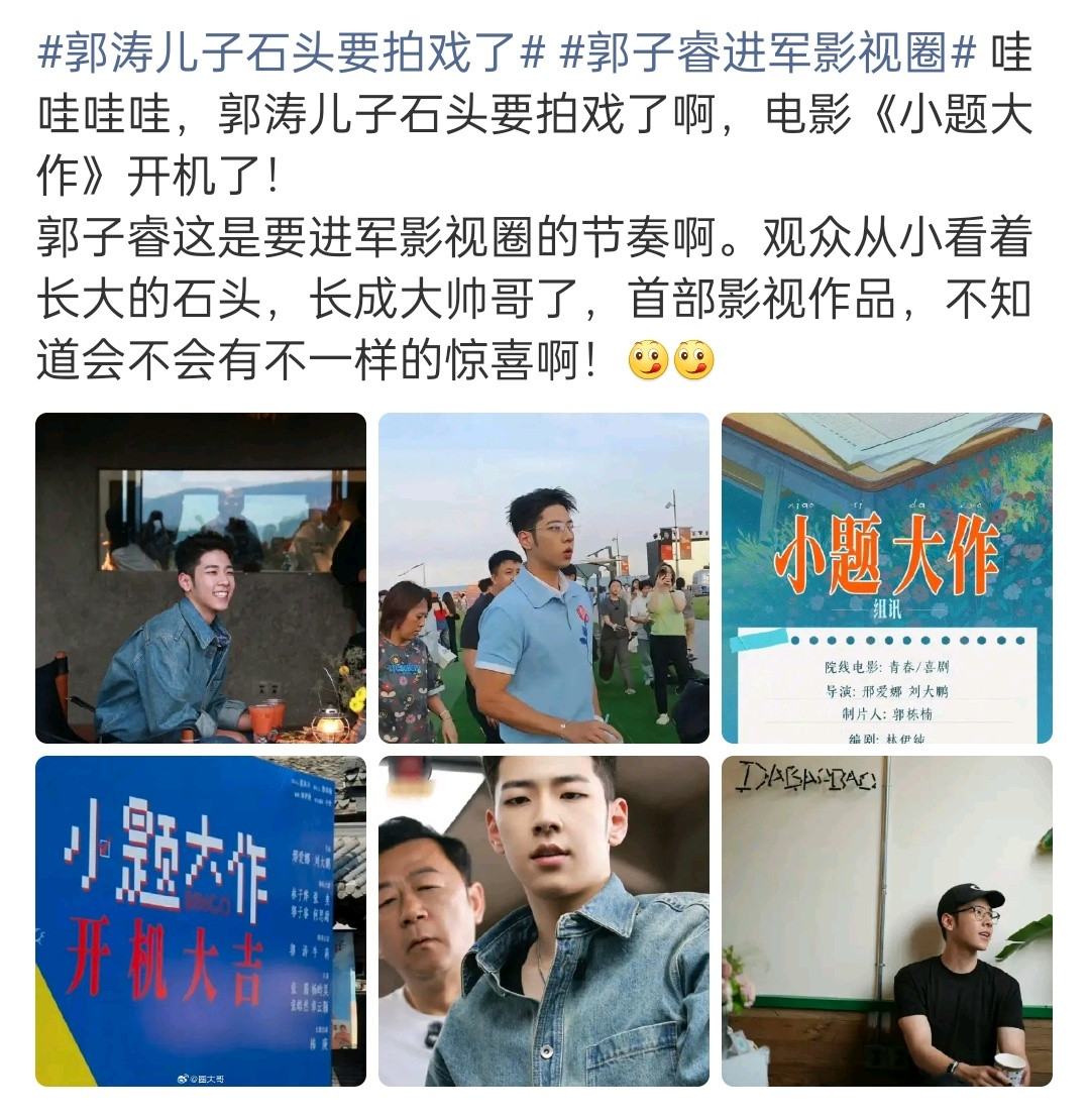 星二代想拍戏果然很容易啊​​​
