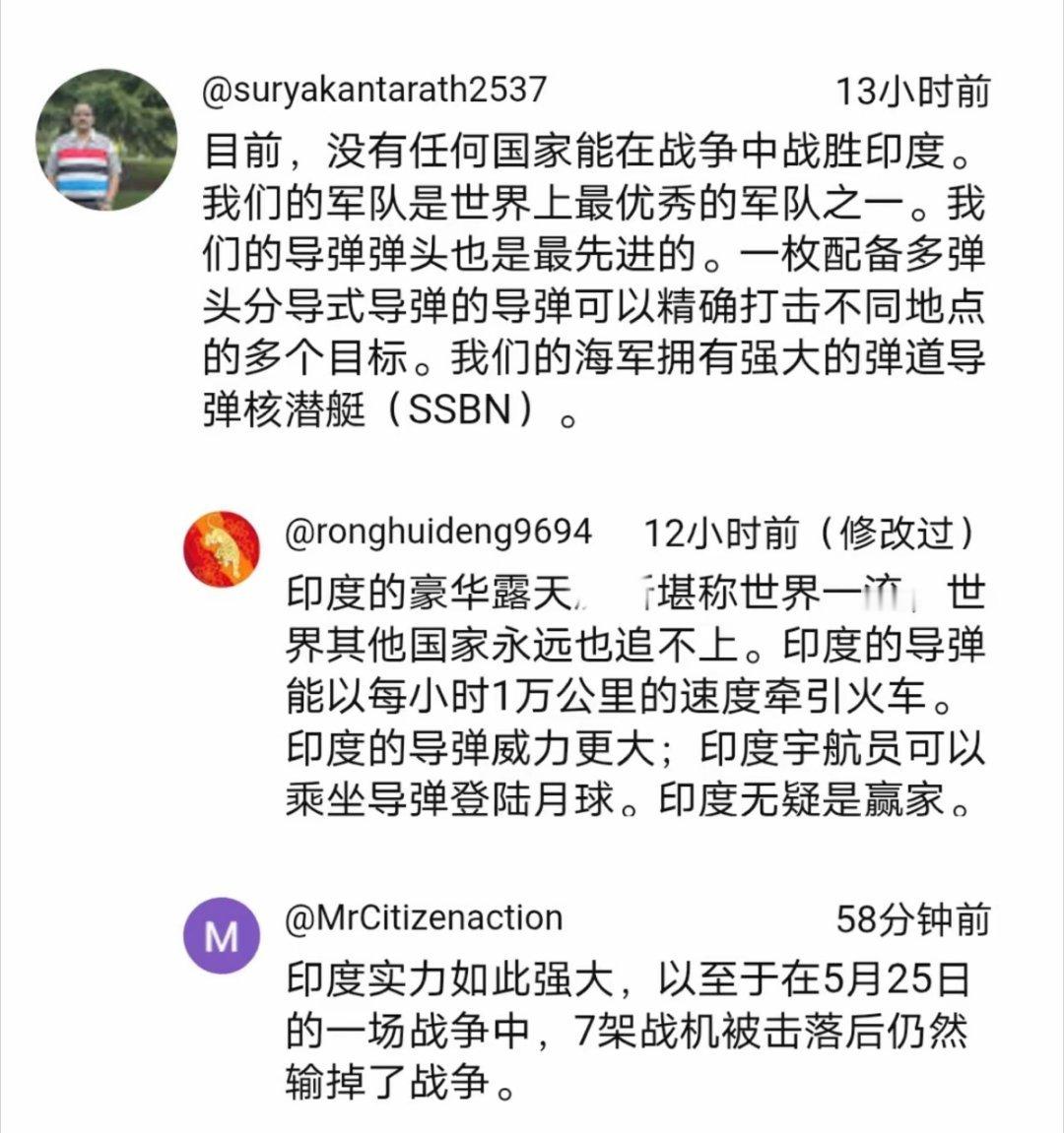 印度网友：目前，世界上没有任何国家能够在战争中击败印度。