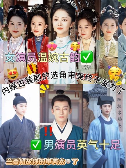 #妈生脸终于原谅古装剧了#9.11蹲 《兰香如故》，谭松韵丫鬟脸太妈生了，李梦发疯美我直接嗑到牙酸。