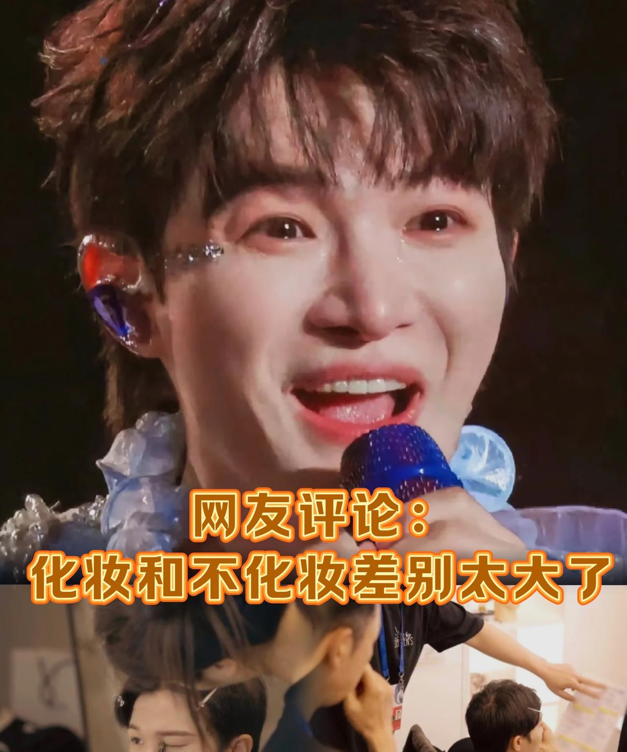 周深在大湾区表现这么好，要感谢的人不是父母，也不是经纪人，而是背后奉献的化妆