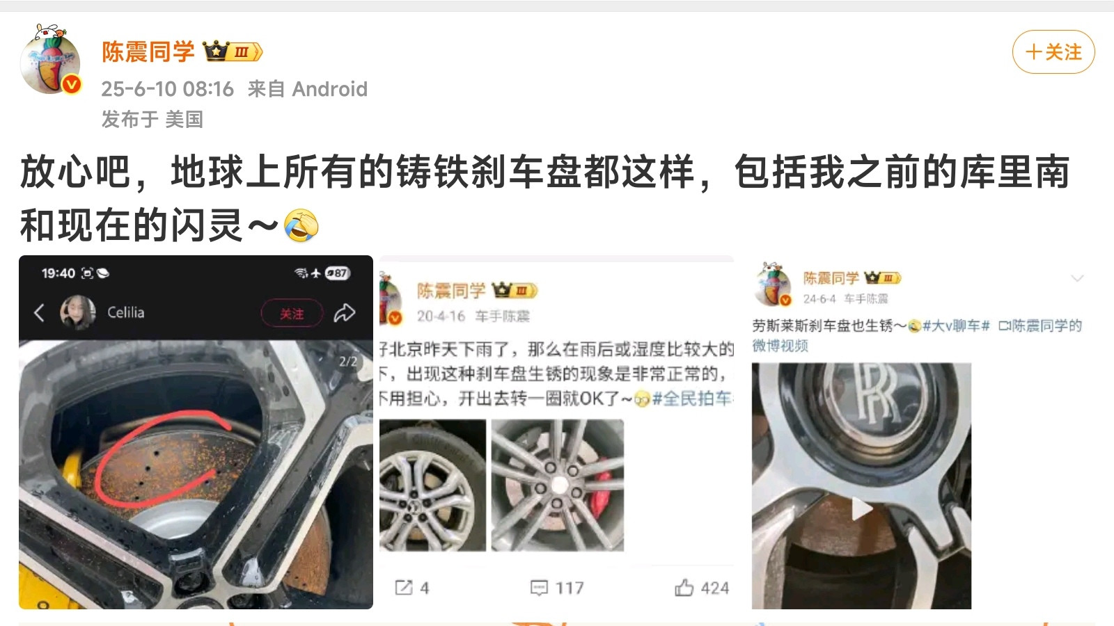 车评人陈震帮小米说了一句话公道话！起因是一位小米su7车主，汽车淋了雨放了家里
