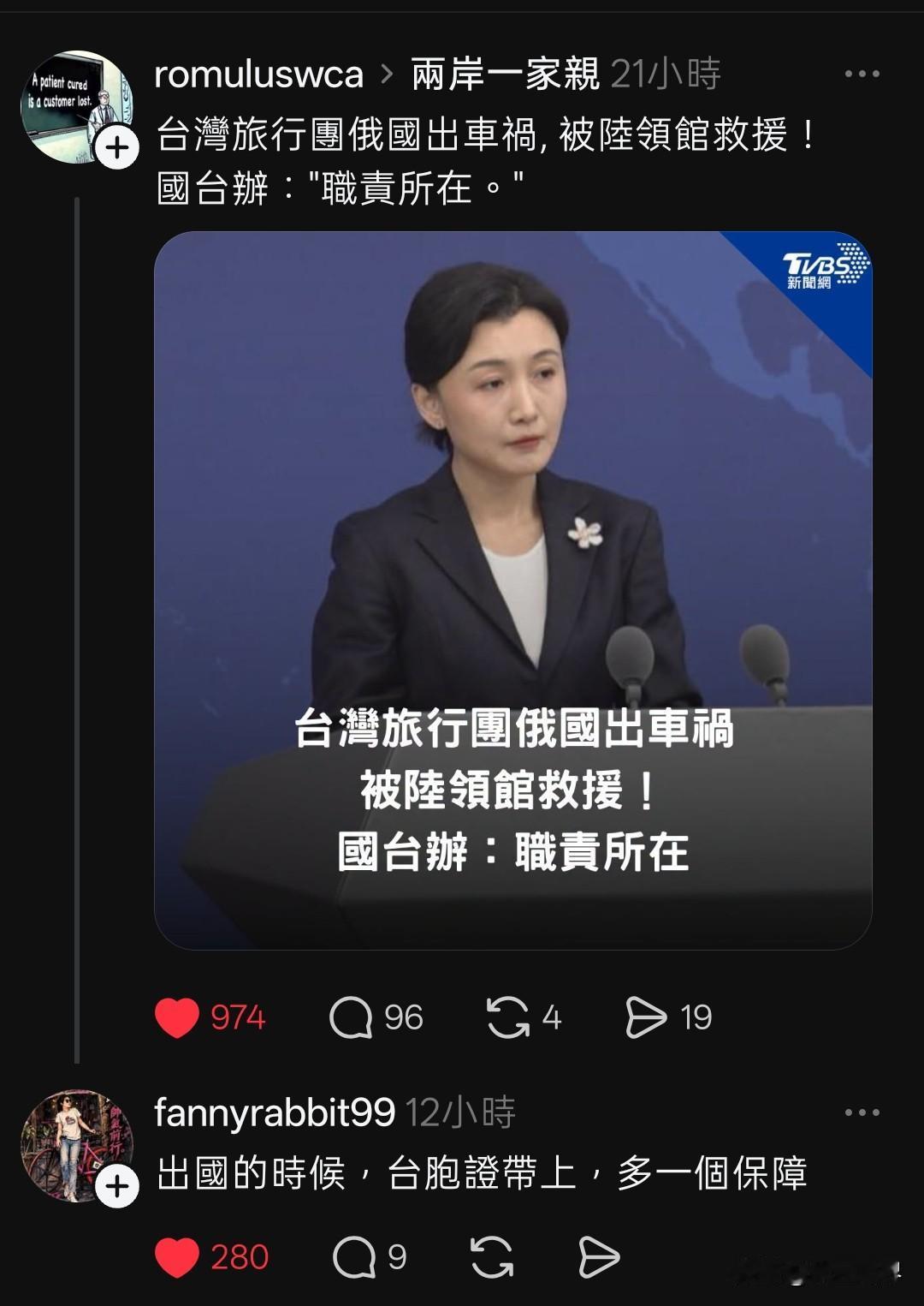 “出国的时候把台胞证带上，多一个保障。”台湾地区民众终于意识到台胞证的重要性了