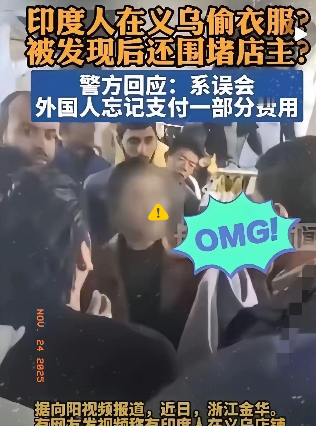 义乌这事儿啊，表面看是“忘付钱”，其实背后早成套路了。这两天印籍社区的群里传