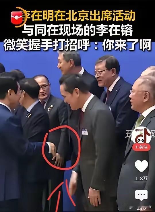 看到两个“李”，​我发现了不可思议的一幕，近几日，李在镕与李在明握手的画面