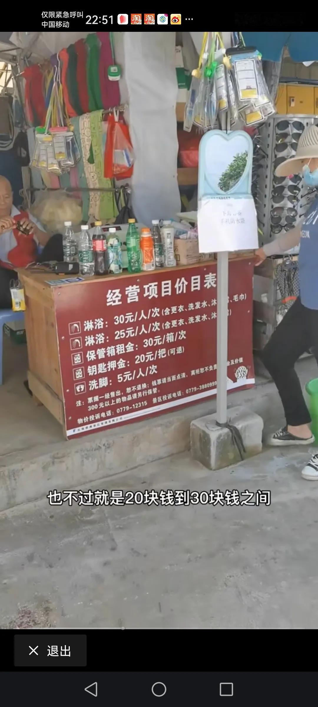 广西北海这边还挺先进的，高科技啊，扫码支付，洗脚5元，洗澡25到30，保管箱子3