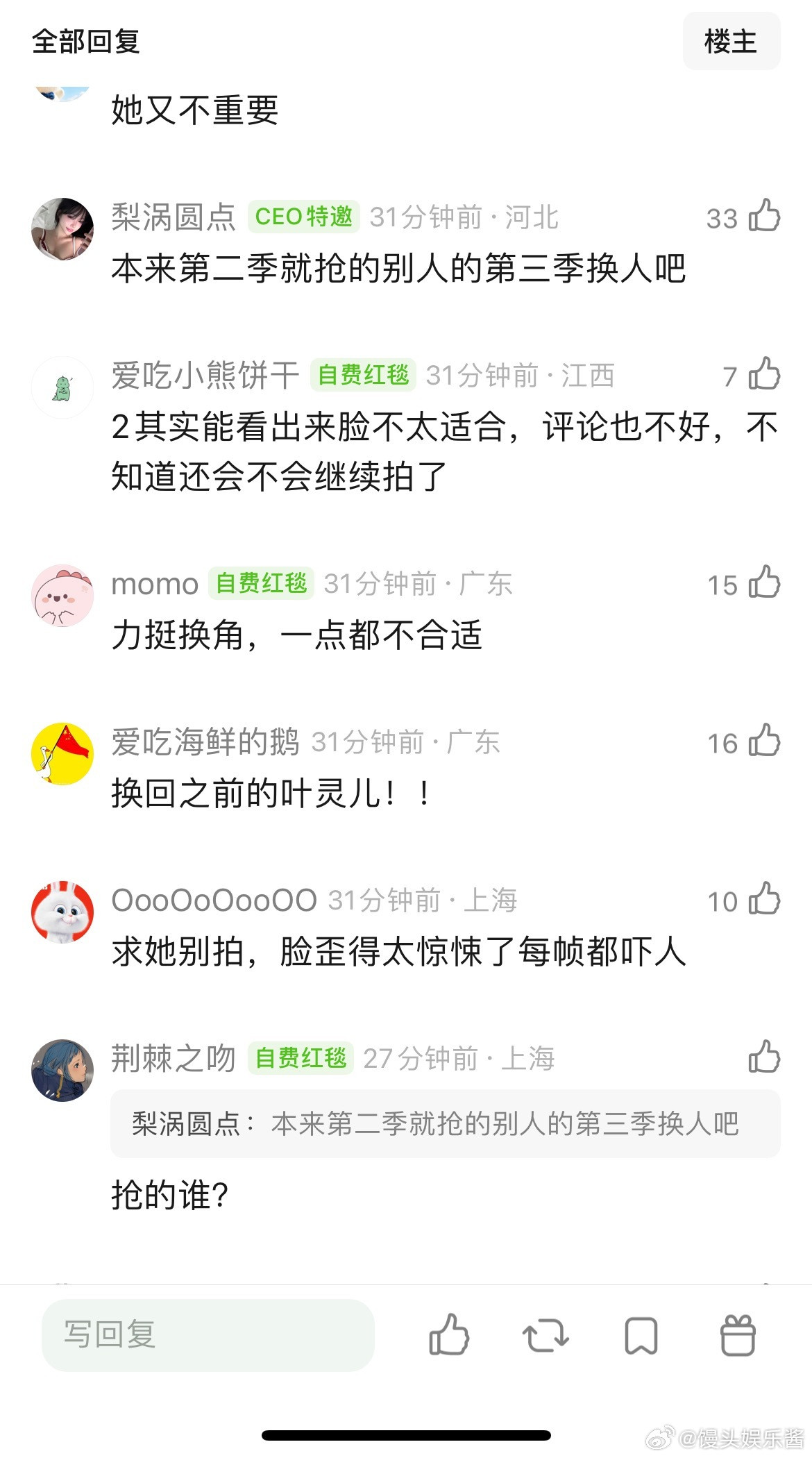 金晨还能继续拍庆余年3吗？好奇，会再次换角吗？