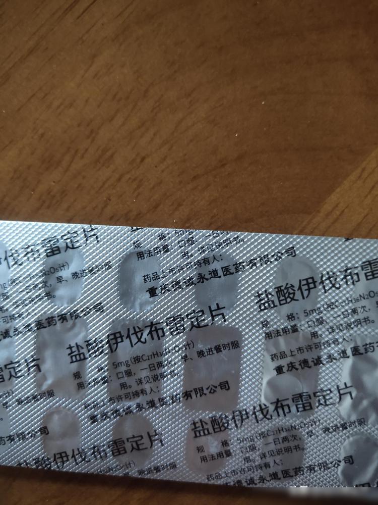 今天遇到件糟心的事我吃的以下这个药是28天的降压药，是上个月14日开的，今天