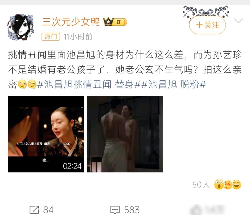 池昌旭这身材，直接把韩剧滤镜干碎了。《挑情丑闻》全集一放，吐槽就没停过。孙艺珍搭池昌旭，本来是顶配，