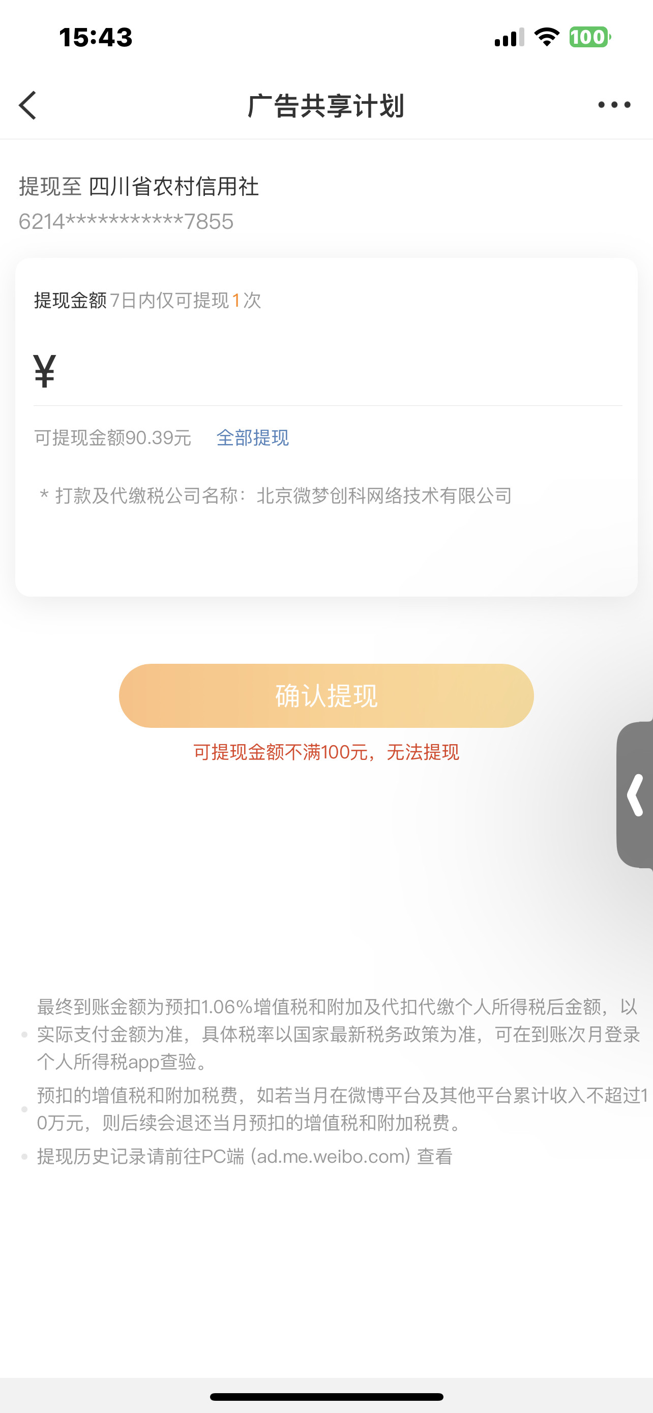 我现在能怎么办400多呢