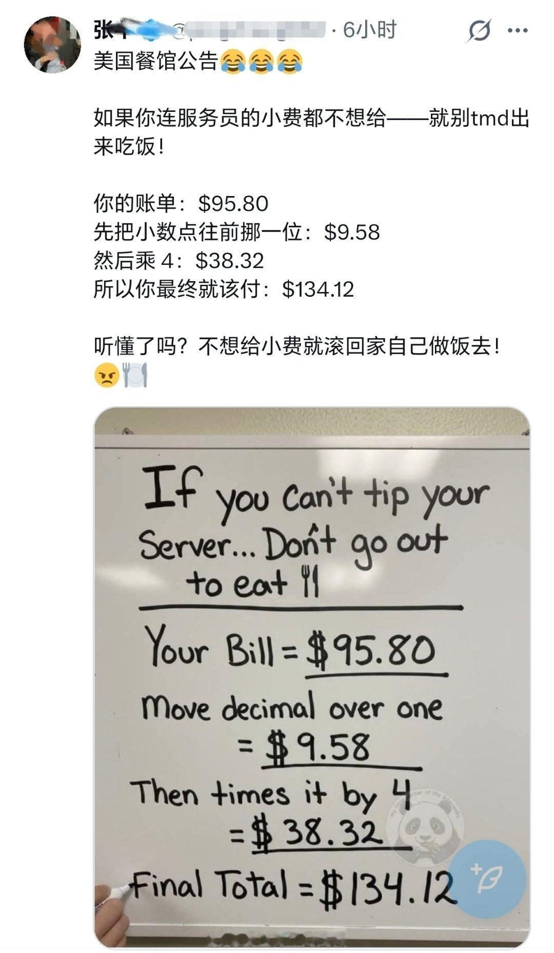 在美国，不给小费都没资格去吃饭了海外新鲜事热点现场