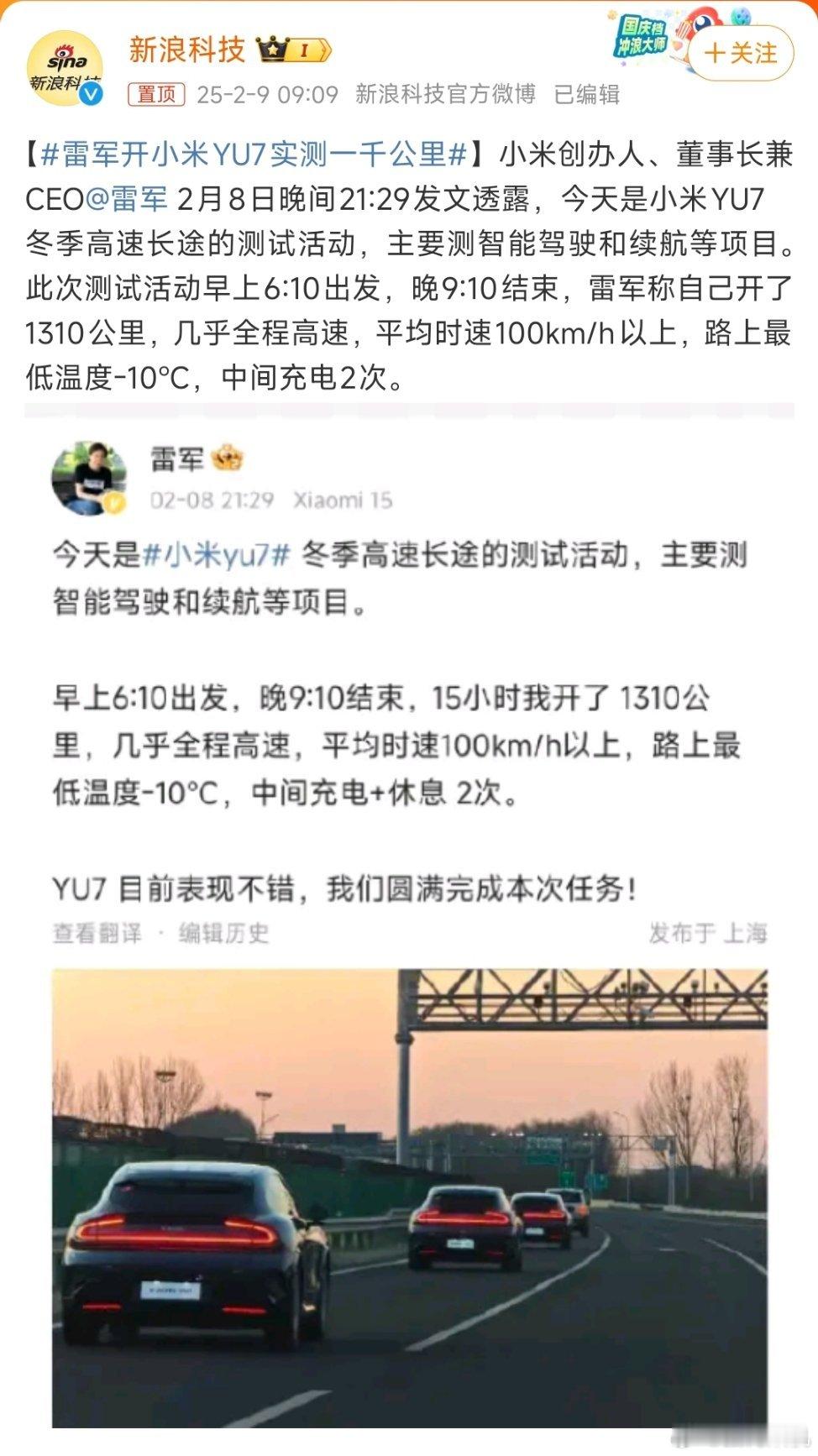 1300+公里，充电+休息了两次，也就是一次充电能跑400+公里，这还是在冬天，