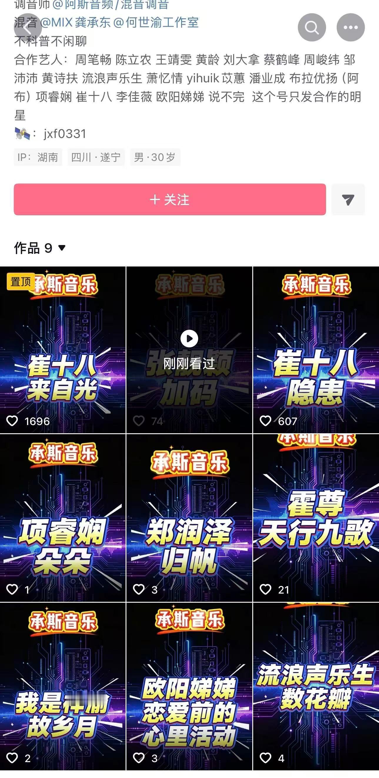 张靓颖怒斥工作人员泄露未发行作品围观了下泄漏张靓颖录音室作品的账号，里边还发了