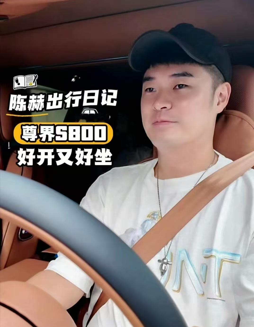 被陈赫的出行氛围感拿捏谁看了陈赫这出行vlog不羡慕啊！坐个车都能这么舒服？开的