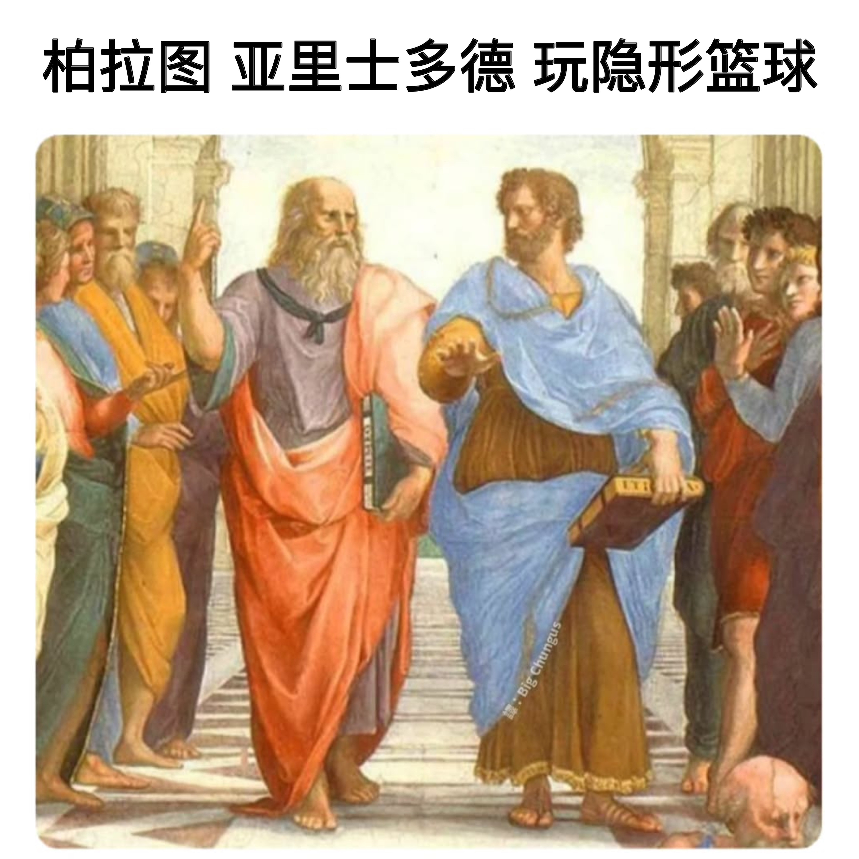 隐形箱箱（古希腊版memes
