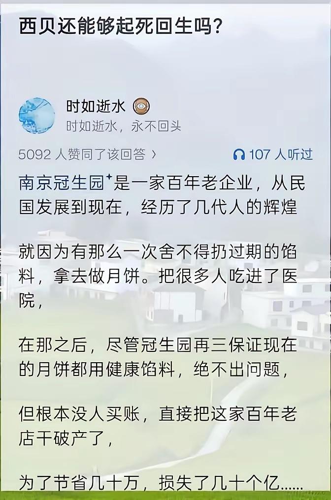 前车之鉴在此，就已经很说明问题了。任何事情，任何公司都一样，一但失去了老百姓