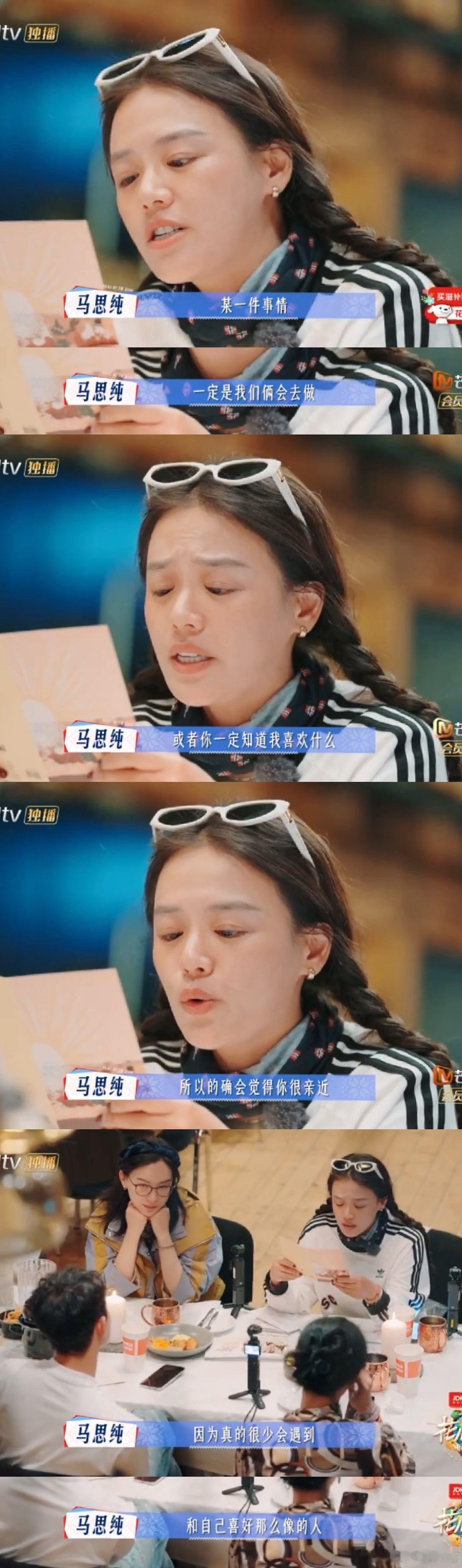 马思纯写给张晚意的信看马思纯写给张晚意的信，直接被她的真诚戳中！字里行间满是实