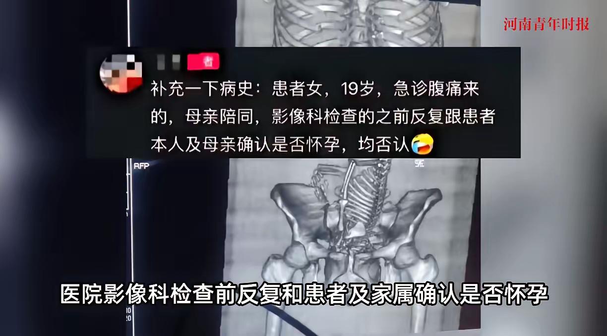 离了个大谱！2025年9月这事儿真让人惊掉下巴。19岁女孩肚子疼去医院，医