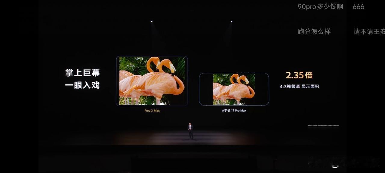 这张图太华为了[捂脸哭]，华为pura90发布会，余承东用的这张图太狠了，敢问现在