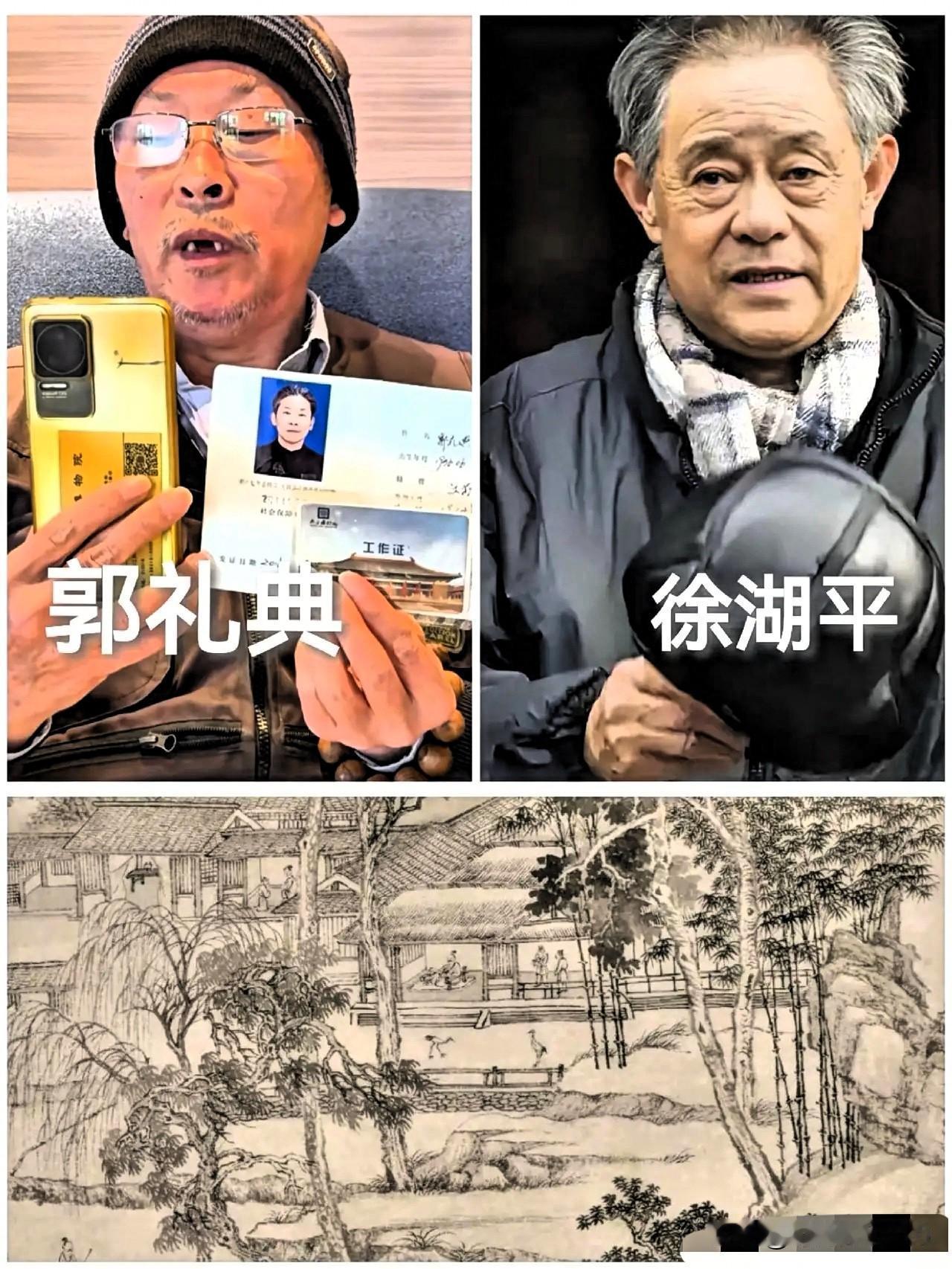 庞鸥沉默了，就连徐湖平怎么都没想到，网传南博前员工郭礼典竟然再一次出来实名