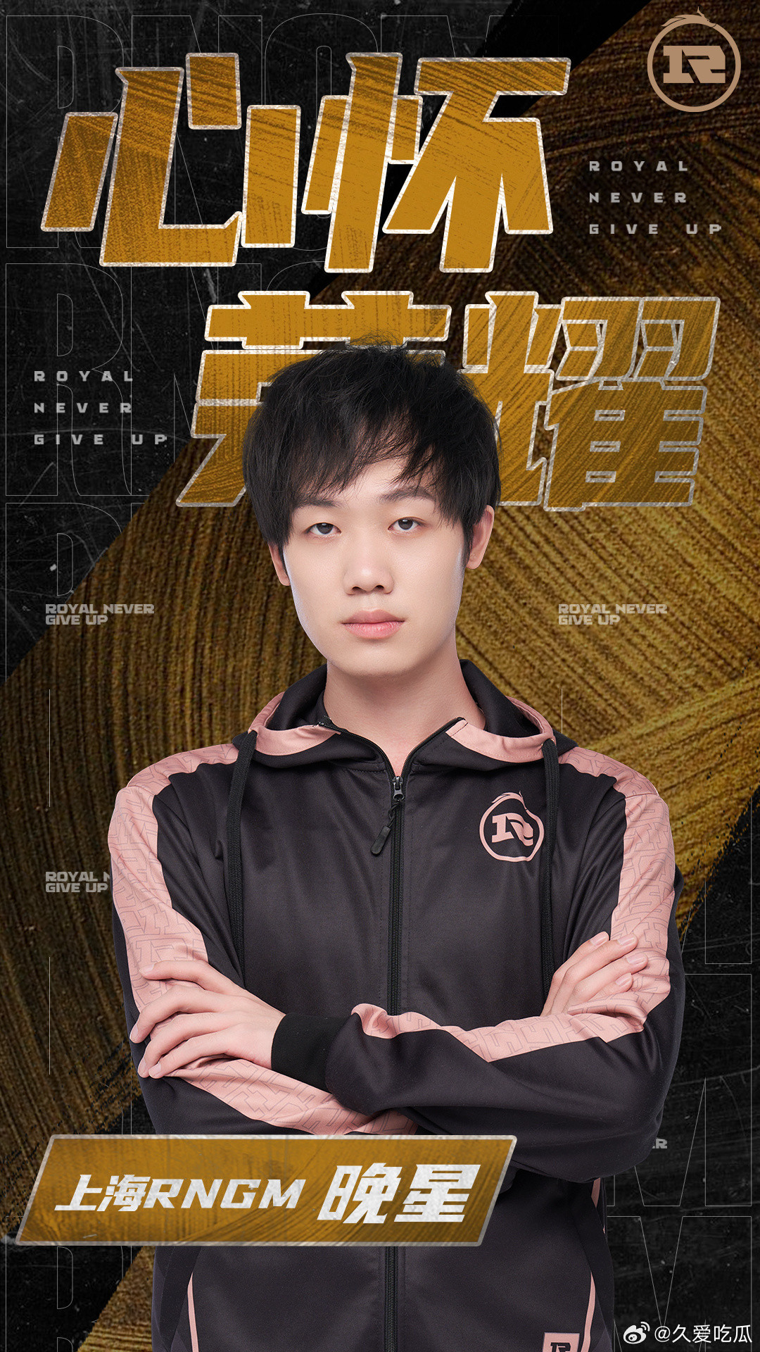 2025KPL年总租借期｜第二枪RNGM晚星租借至WBRNGM晚星租借至WB