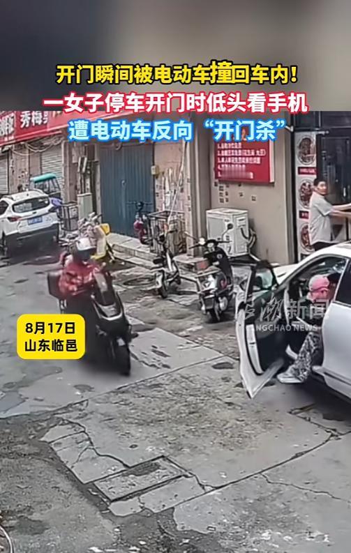 “反向开门杀！”8月17日，山东临邑，狭窄的道路上女子靠边停车，开门下车的时候走