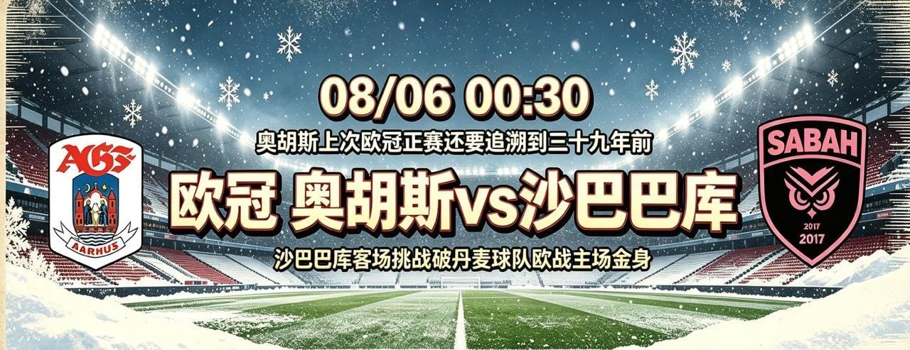 【欧冠资格赛+巴西杯强强对战】周三001 巴西杯：弗鲁米嫩塞 vs 瓦...