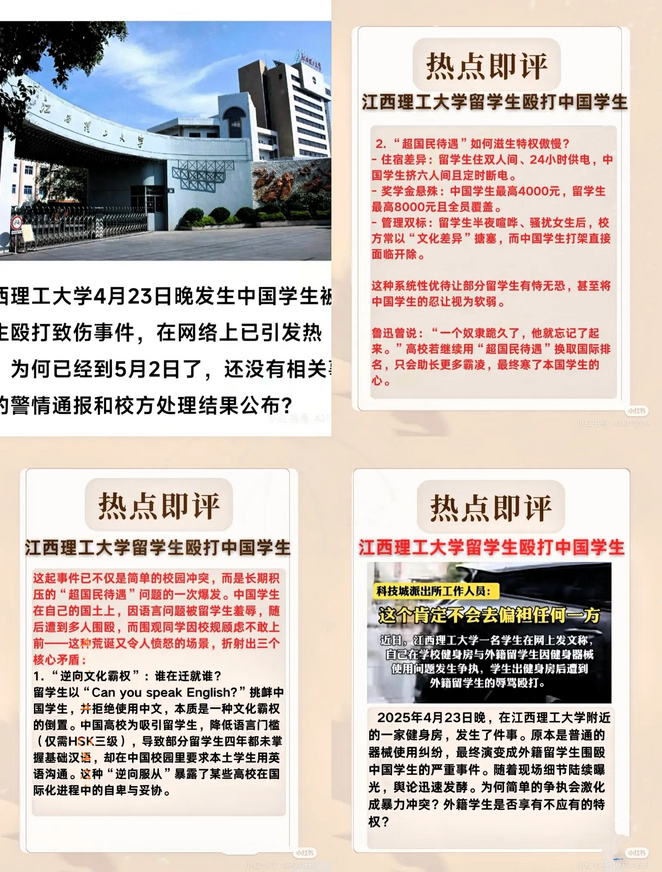 摒弃高校留学生"优待"乱象