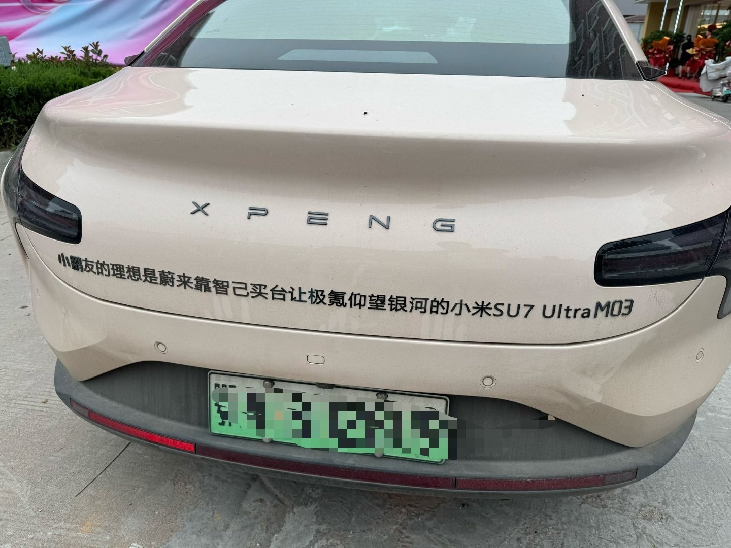 这位车主的理想挺远大啊还有哪个品牌没被cue到[doge]​​​